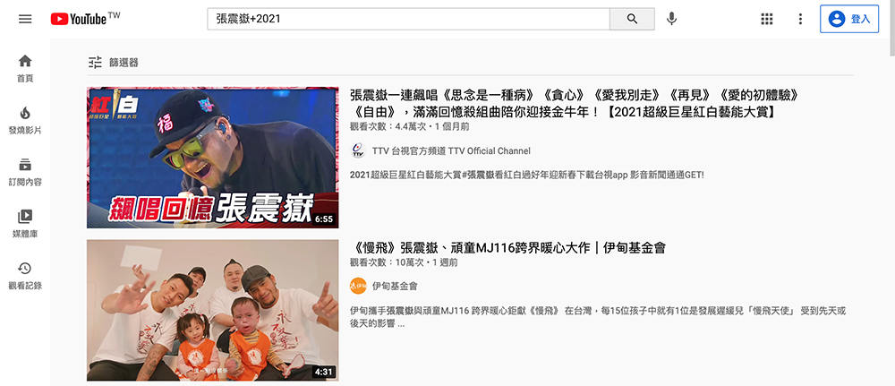 8個人人必備的youtube搜尋技巧 最科技