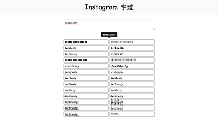 13個免費在線Instagram字體產生器推薦 - 工具邦Instagram字體工具