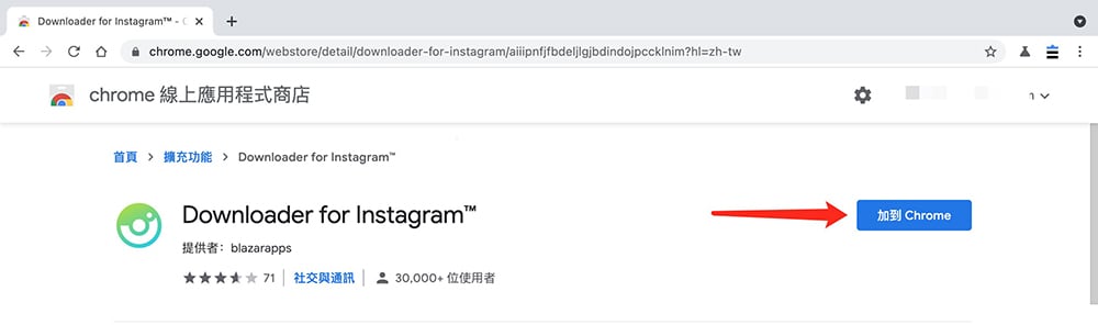 Downloader for Instagram™：批次IG照片下載Chrome擴充功能 - 下載安裝