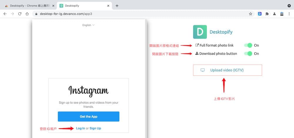 Instagram電腦版Chrome擴充功能 - Desktopify登錄IG帳號密碼