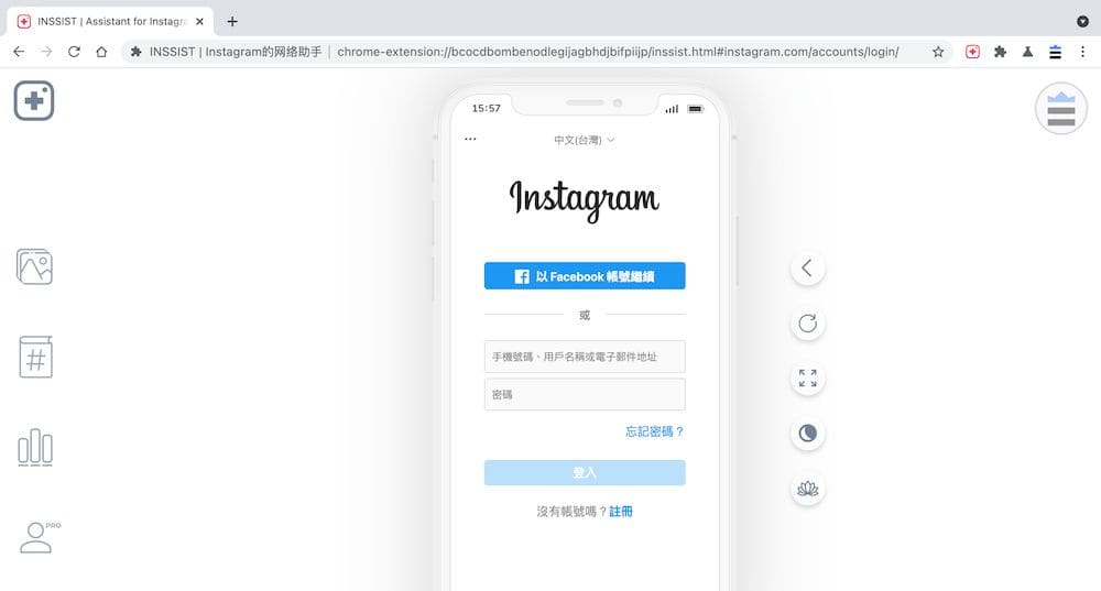 Instagram電腦版Chrome擴充功能 - 「Inssist」IG帳戶登錄