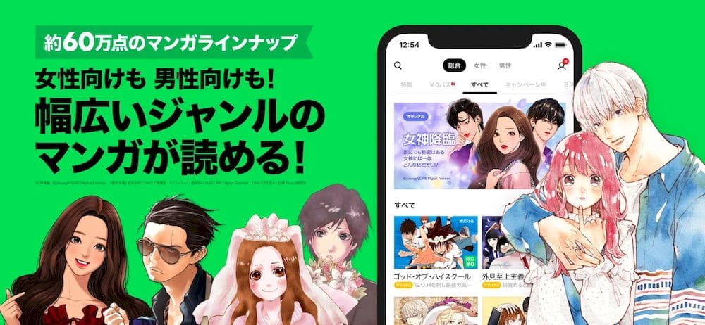 10款免費好用的漫畫APP推薦 - line manga app
