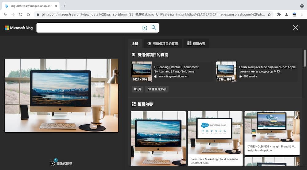 10個免費的以圖搜圖功能線上工具推薦，附以圖搜圖教學！ - 最科技