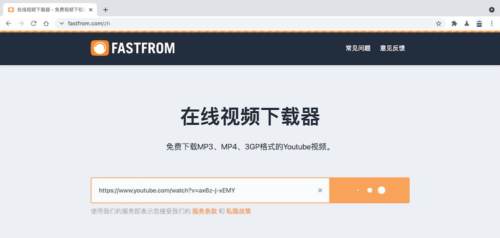 Fastfrom YouTube轉mp4教學 - 複製張貼影片連結
