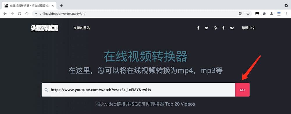 OnlineVideoConverter YouTube MP4 下載教學 - 張貼連結