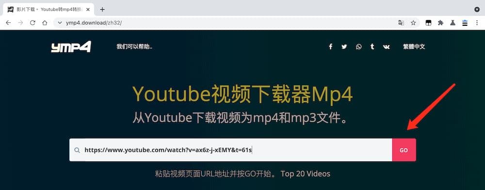 Ymp4Download YouTube 轉 MP4 教學 - 張貼連結