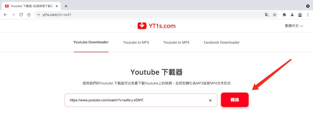 Yt1s YouTube下載MP4教學 - 複製張貼連結