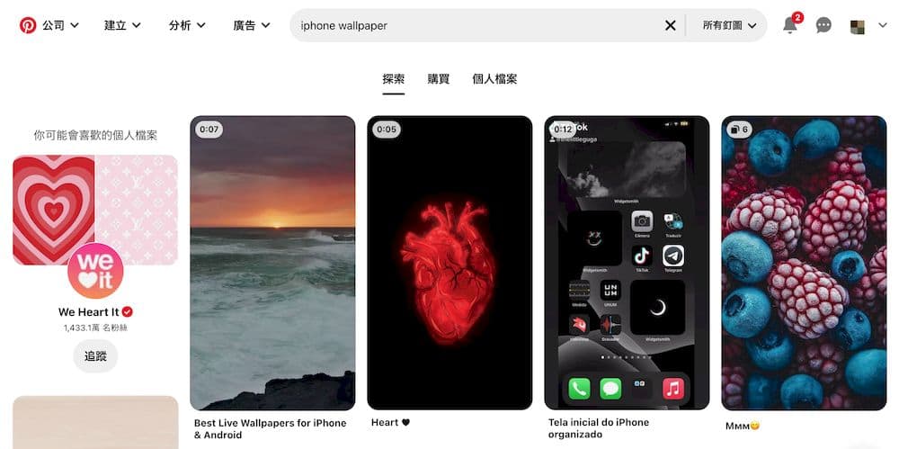 7 個免費精選 iPhone 桌布網站推薦 - Pinterest