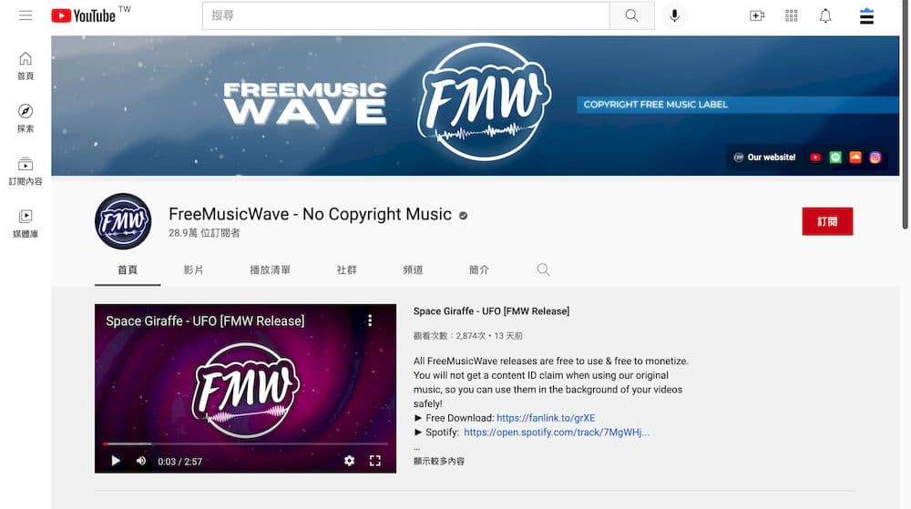 YouTube MP3下載頻道推薦 - FreeMusicWave