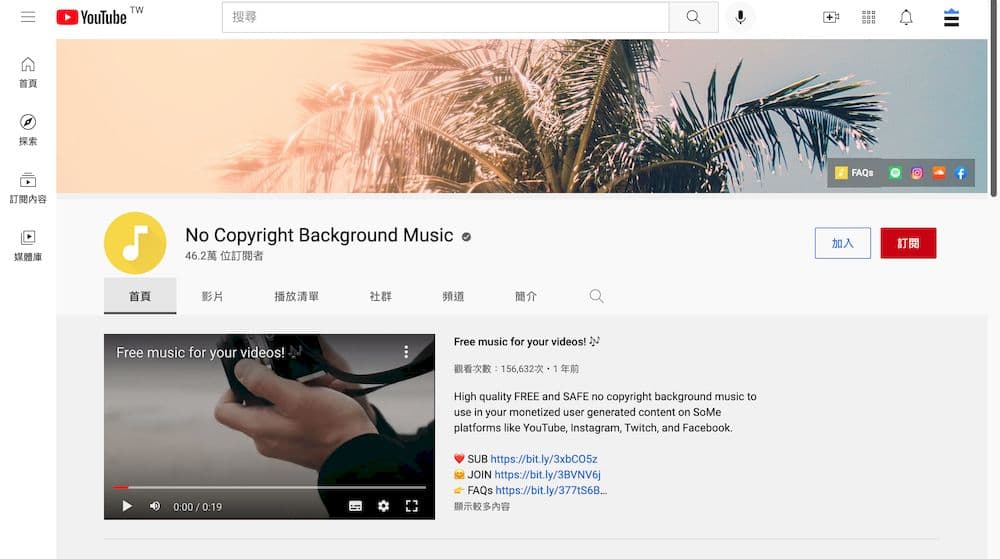 YouTube MP3下載頻道推薦 - No Copyright Background Music