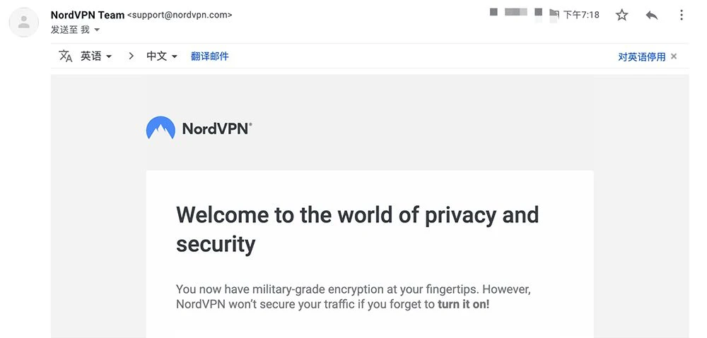 Nord VPN 官方歡迎郵件