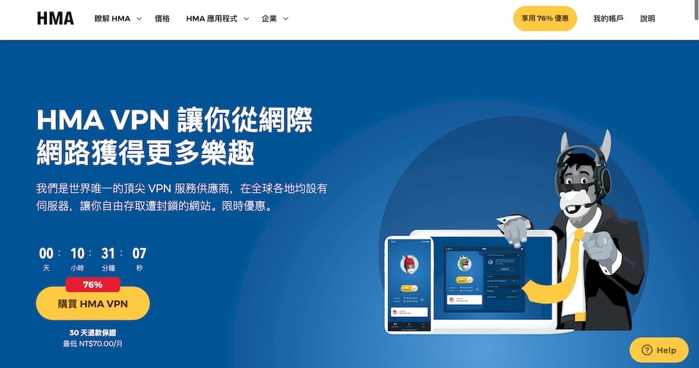 4 款最佳中國 VPN 推薦，一鍵翻牆回大陸 - HideMyAss VPN