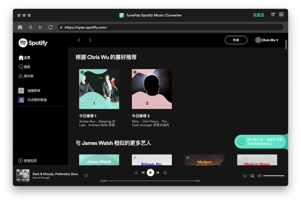 Tunefab Spotify 音樂下載器評價 - 介面設計簡潔