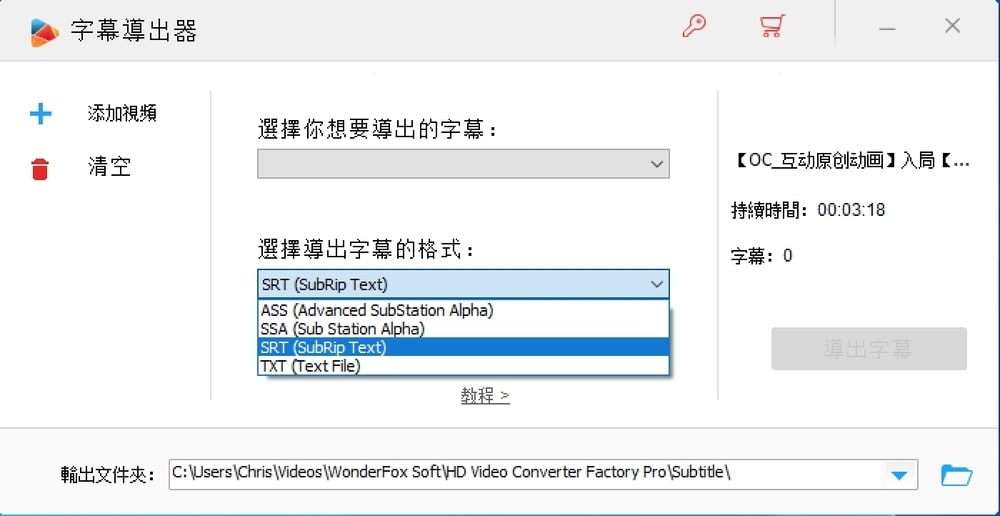 HD Video Converter Factory Pro 評價 - 字幕導出